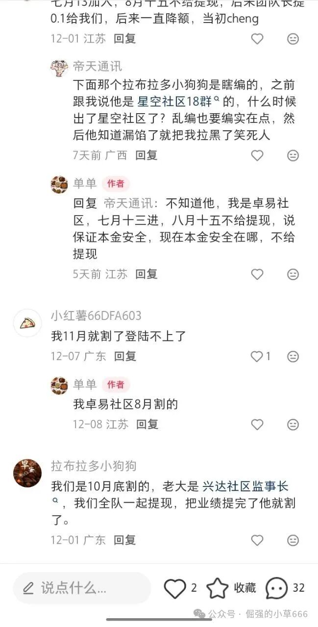 【睿盛环球Golden Link】频繁更换马甲,单割百万投资者,风险等级直接拉满! 【睿盛环球Golden Link】频繁更换马甲,单割百万投资者,风险等级直接拉满!