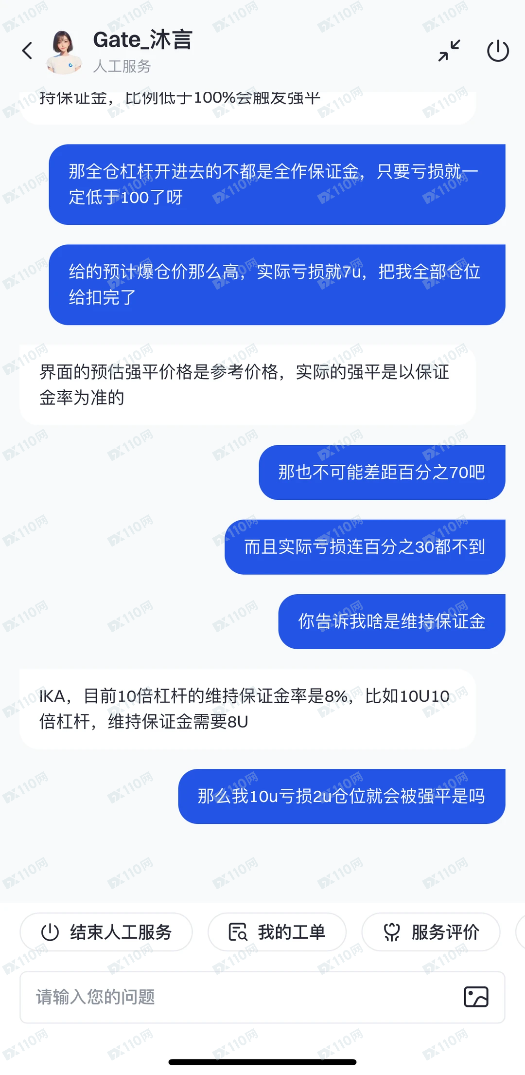 Gate芝麻诈骗交易所