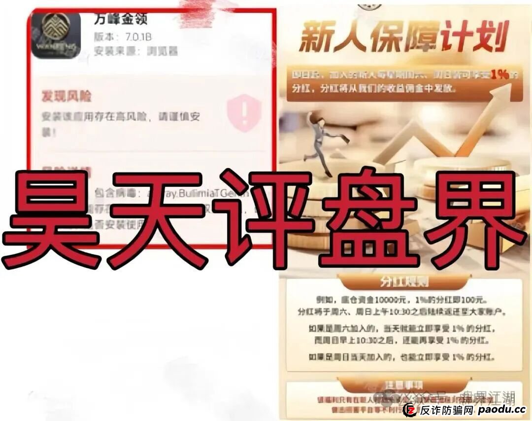 万峰金领股票跟单类资金盘骗局,操盘手自称黄吉雄,多次单割团队,开始最后的收割套路,马上崩盘跑路! 万峰金领股票跟单类资金盘骗局,操盘手自称黄吉雄,多次单割团队,开始最后的收割套路,马上崩盘跑路!