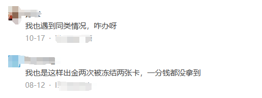 领峰贵金属无法入金导致投资人爆仓!此前多次恶意打款冻结投资人账户! 领峰贵金属无法入金导致投资人爆仓!此前多次恶意打款冻结投资人账户!