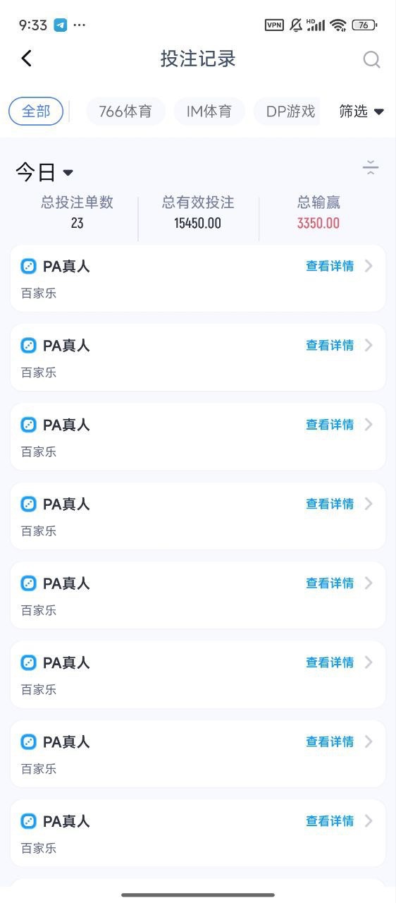 766体育这平台真的黑,百家乐审核3个多小时,5000本金退3400! 766体育这平台真的黑,百家乐审核3个多小时,5000本金退3400!