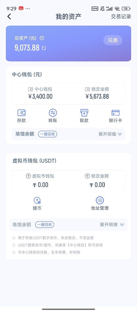 766体育这平台真的黑,百家乐审核3个多小时,5000本金退3400! 766体育这平台真的黑,百家乐审核3个多小时,5000本金退3400!