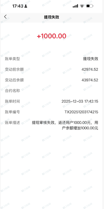 百宜康提现失败！要跑路了