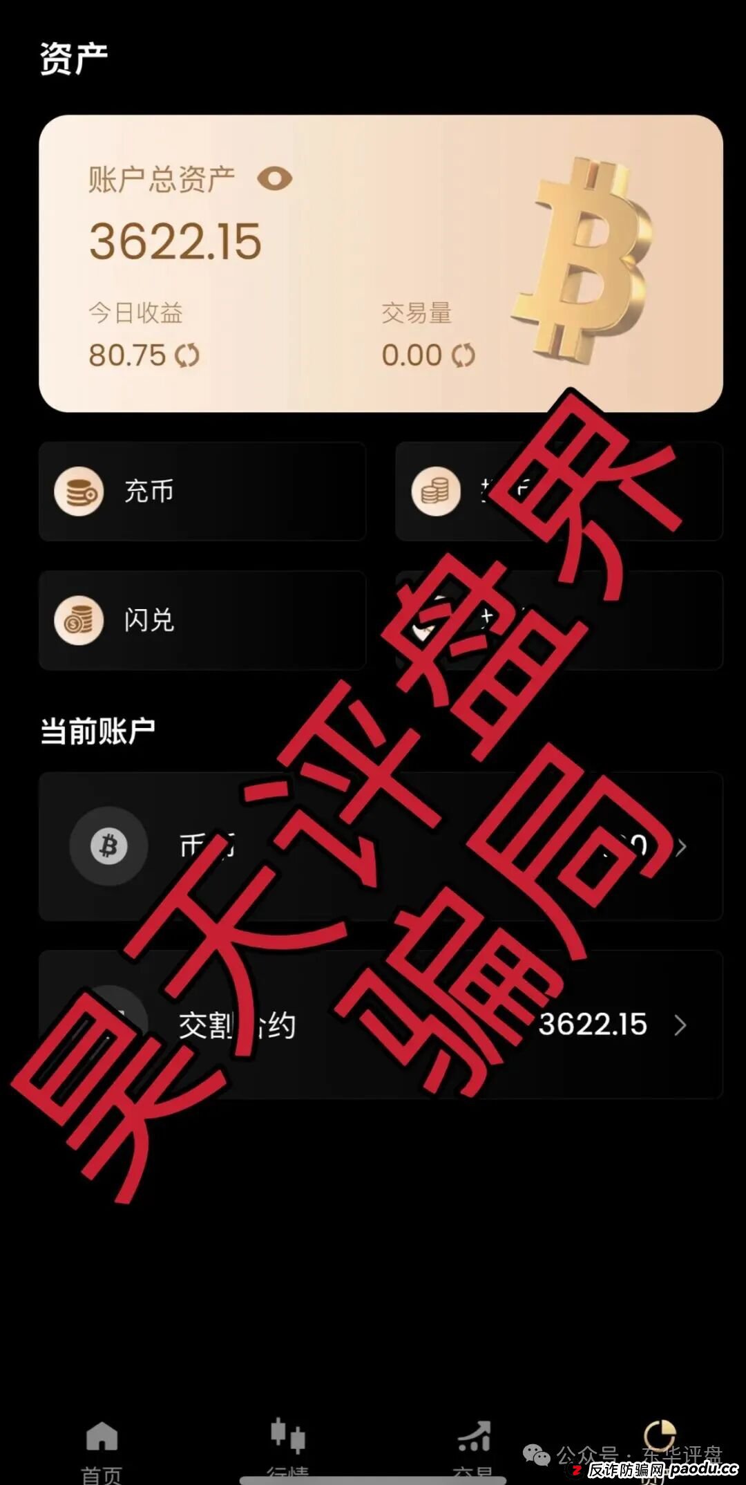 极光交易所(众恒集团)合约跟单类资金盘骗局,这次操盘手改名程昊,已经开始单割,柬埔寨杀猪盘,高度预警,马上崩盘跑路! 极光交易所(众恒集团)合约跟单类资金盘骗局,这次操盘手改名程昊,已经开始单割,柬埔寨杀猪盘,高度预警,马上崩盘跑路!