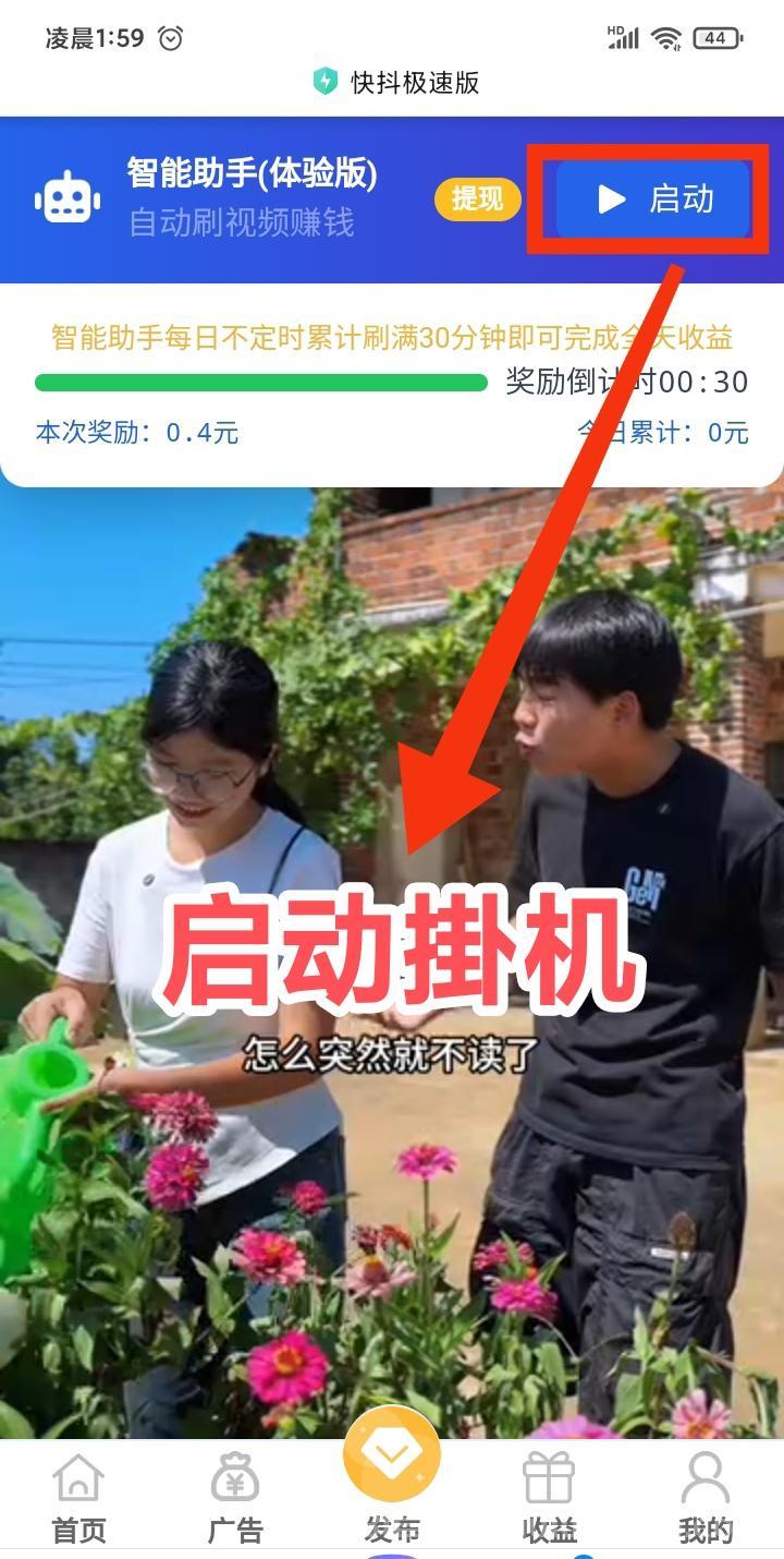 新云推AI挂机关屏日躺30+：抖音自动关赞评每小时1.23元，次日微信秒提无门槛