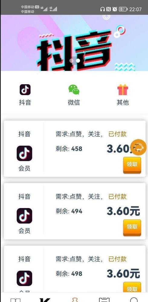 新云推AI挂机关屏日躺30+：抖音自动关赞评每小时1.23元，次日微信秒提无门槛