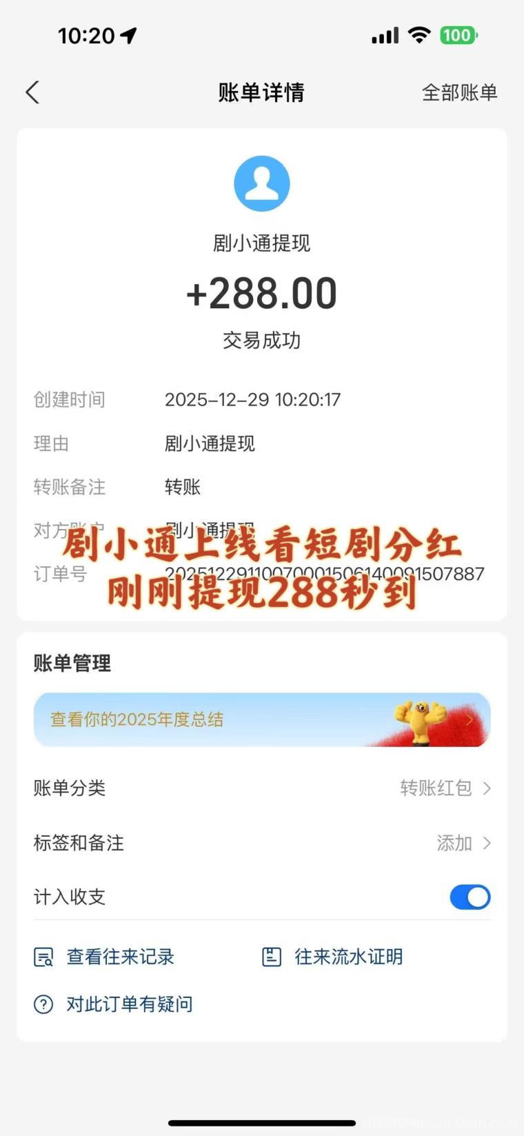 剧小通首码短剧分红：注册送1288体验卡，1元秒提，20级分佣1级5%躺赚