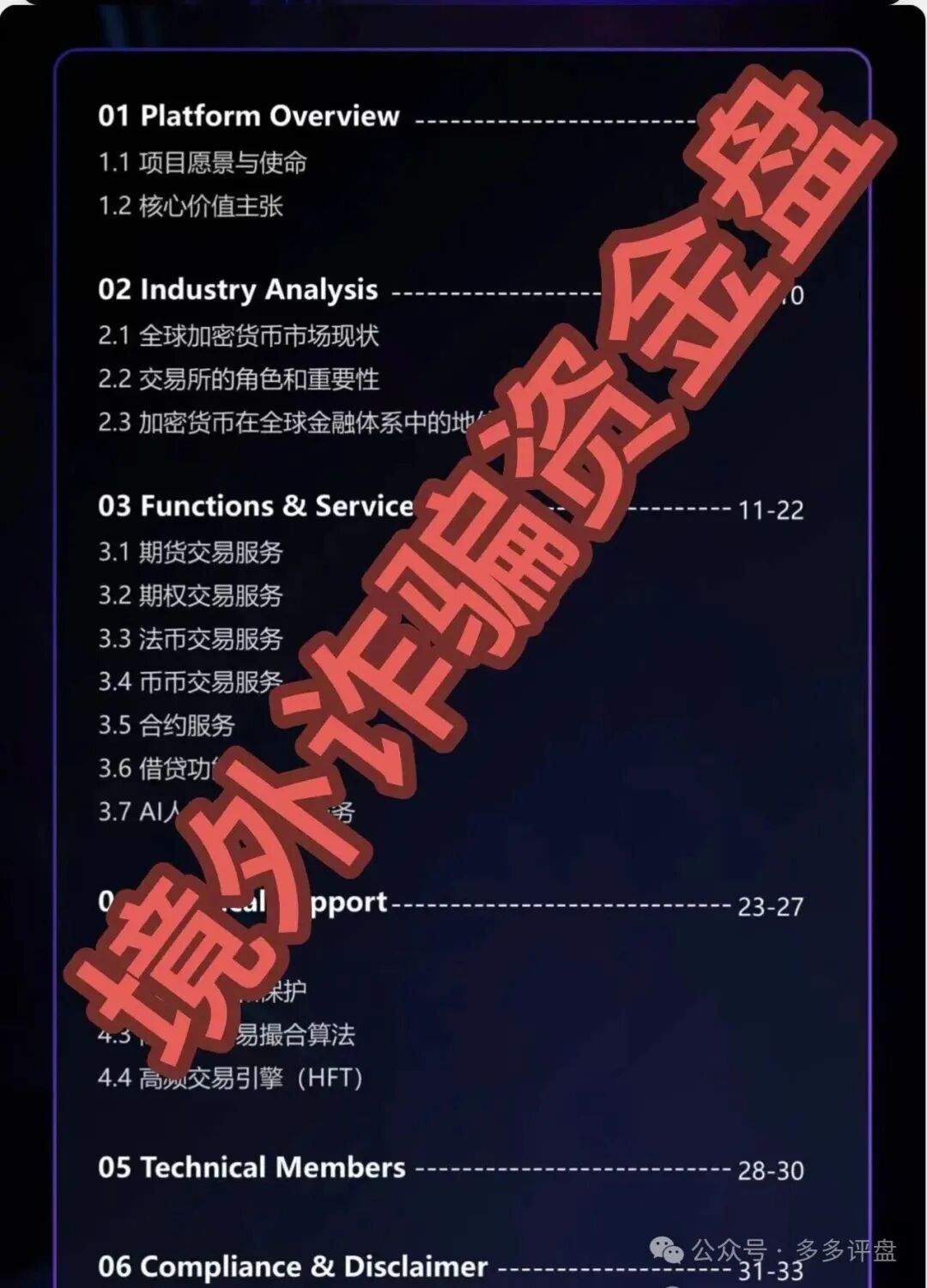 骗局借尸还魂!“COINMENA”原样复刻“鑫慷嘉”资金盘套路 骗局借尸还魂!“COINMENA”原样复刻“鑫慷嘉”资金盘套路