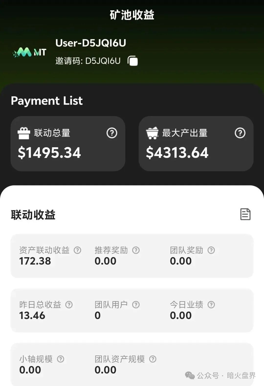 紧急预警：Mcnex（原MCN Global）野鸡交易所又理财又爆仓，属于典型的杀猪盘，高度预警，即将崩盘跑路！