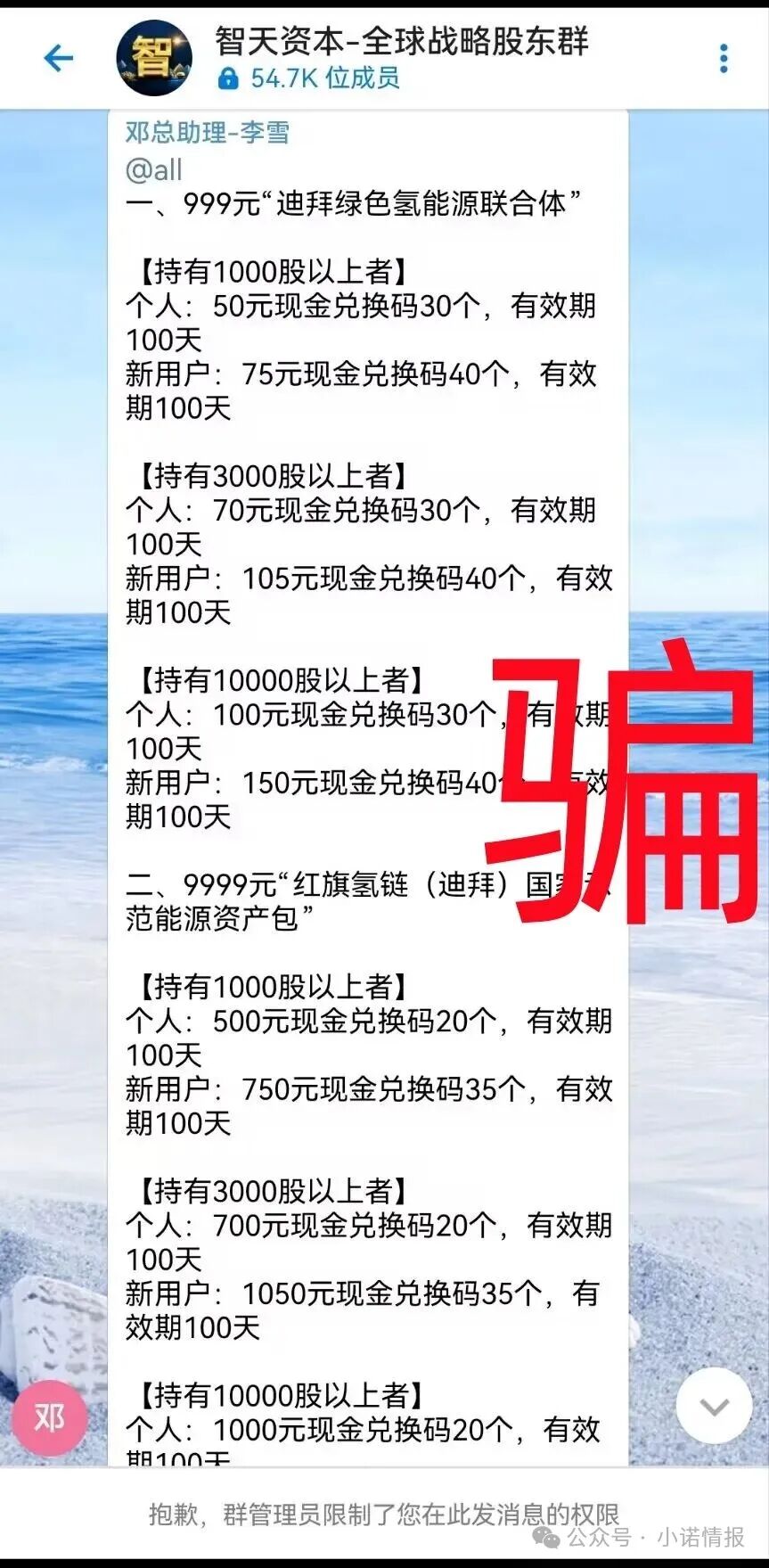 警惕:“新庚资本”、“智天资本”、“百景公会”等资金盘项目,近期崩盘信号拉满,再不下车就晚了 警惕:“新庚资本”、“智天资本”、“百景公会”等资金盘项目,近期崩盘信号拉满,再不下车就晚了