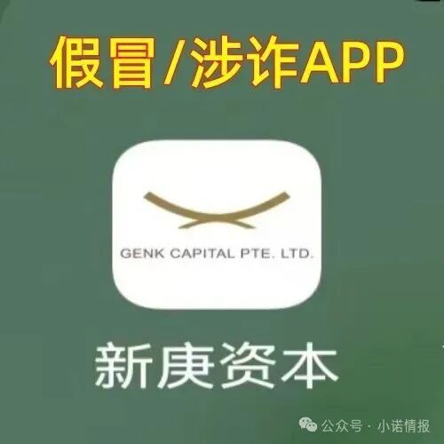 警惕:“新庚资本”、“智天资本”、“百景公会”等资金盘项目,近期崩盘信号拉满,再不下车就晚了 警惕:“新庚资本”、“智天资本”、“百景公会”等资金盘项目,近期崩盘信号拉满,再不下车就晚了