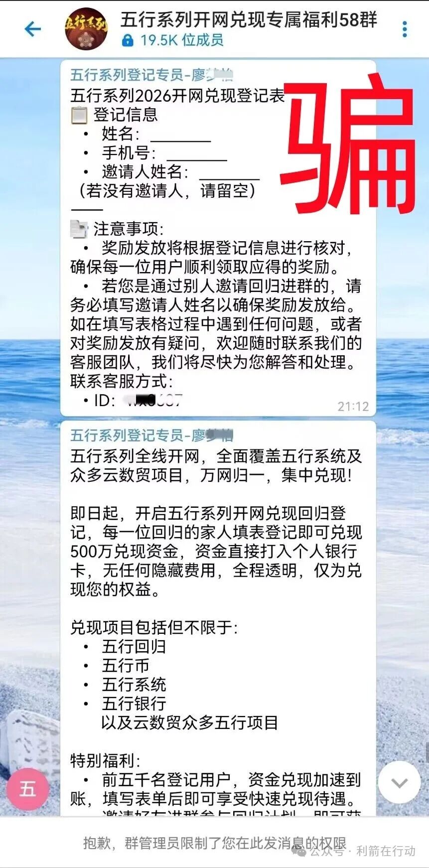 警惕：“智天资本”、“国民通办”这10个互联网项目都是诈骗，有人已经被骗被套，别再交钱了！