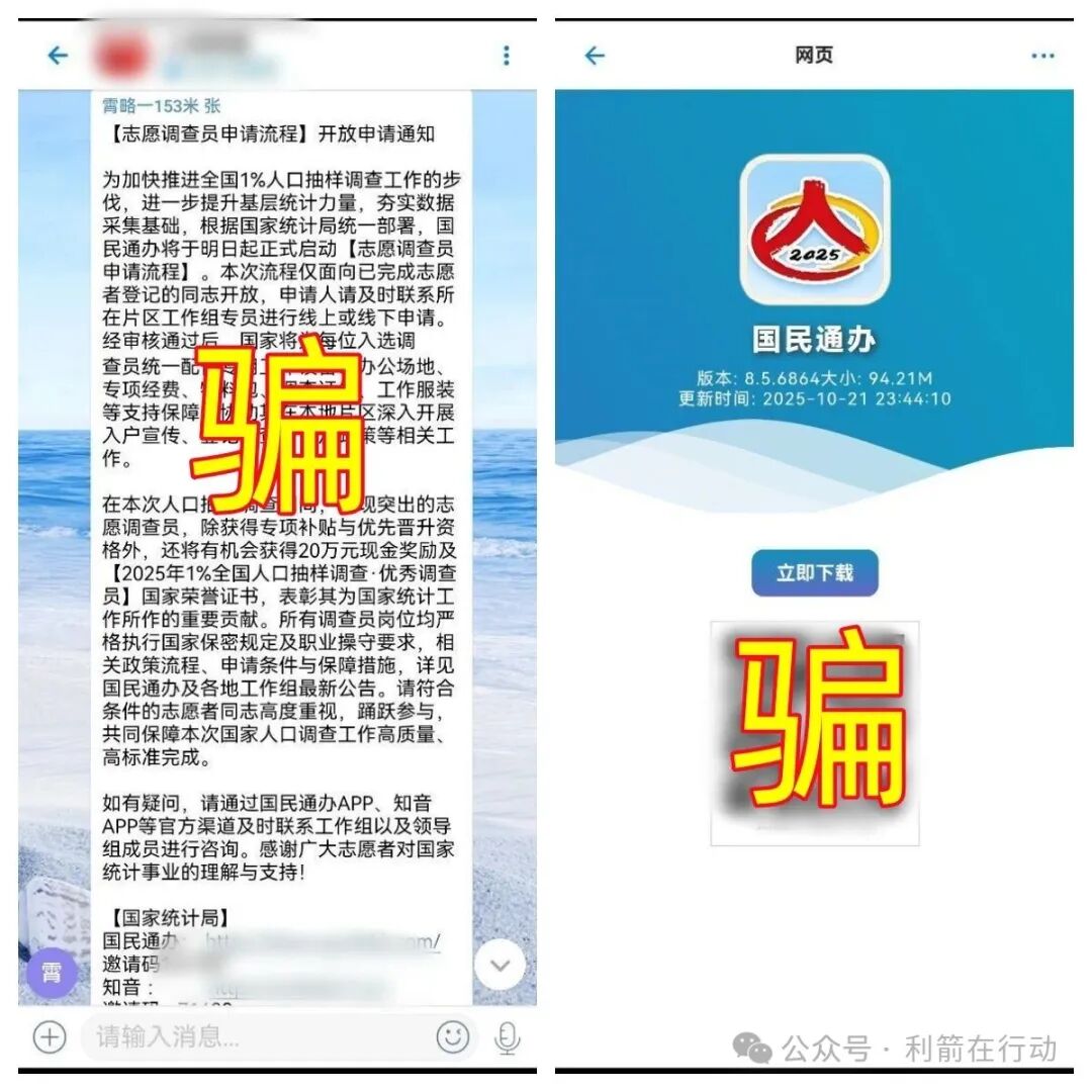 警惕：“智天资本”、“国民通办”这10个互联网项目都是诈骗，有人已经被骗被套，别再交钱了！