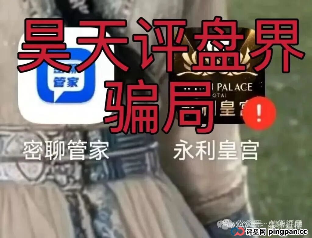 永利皇宫（横琴集团）彩票跟单类资金盘骗局，GT国际搞的杀猪盘，多次单割会员，即将崩盘跑路！