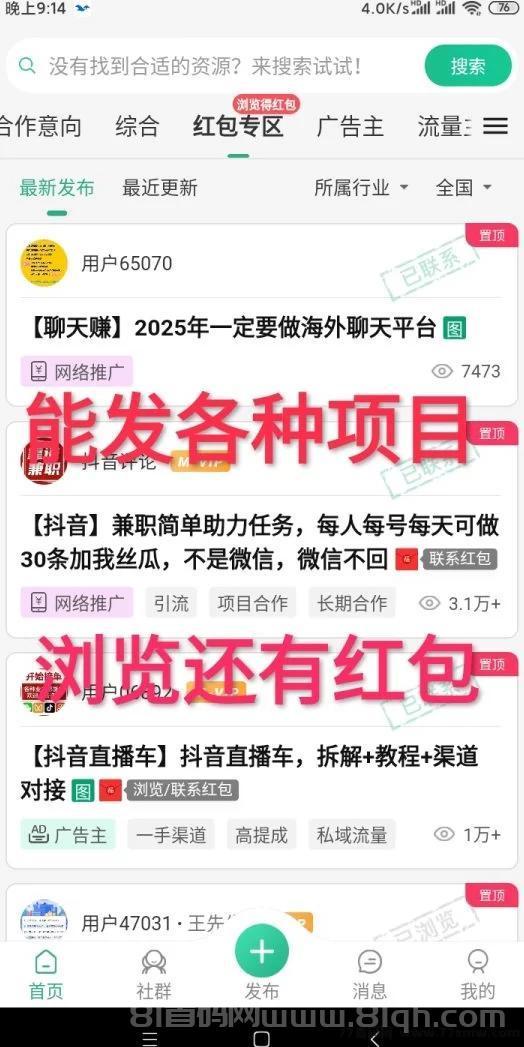 信商圈首码渠道躺赚:百万流量免费发,一条内容日吸百粉,零成本长期放大收益 信商圈首码渠道躺赚:百万流量免费发,一条内容日吸百粉,零成本长期放大收益