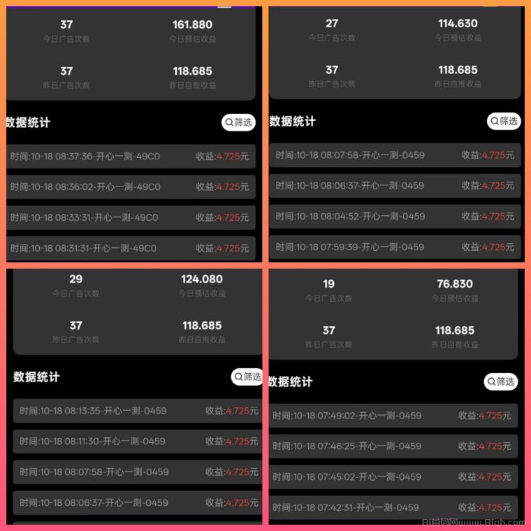 天启路广告4.7元顶：0撸日躺50-100+，新版稳跑一年后台秒更新