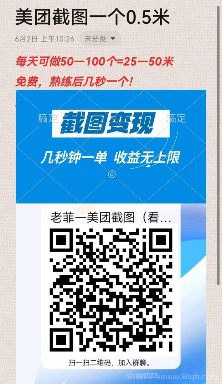 门头拍照首码日撸300+:全国跑单2-30元/张,零沟通秒提交,多平台任务管够 门头拍照首码日撸300+:全国跑单2-30元/张,零沟通秒提交,多平台任务管够