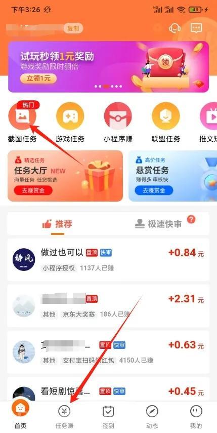 门头拍照首码日撸300+:全国跑单2-30元/张,零沟通秒提交,多平台任务管够 门头拍照首码日撸300+:全国跑单2-30元/张,零沟通秒提交,多平台任务管够