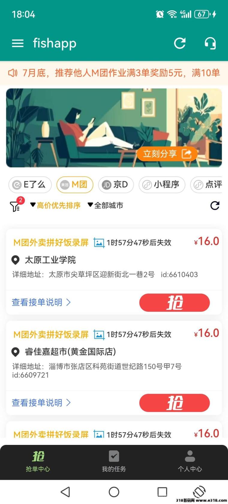 门头拍照首码日撸300+:全国跑单2-30元/张,零沟通秒提交,多平台任务管够 门头拍照首码日撸300+:全国跑单2-30元/张,零沟通秒提交,多平台任务管够