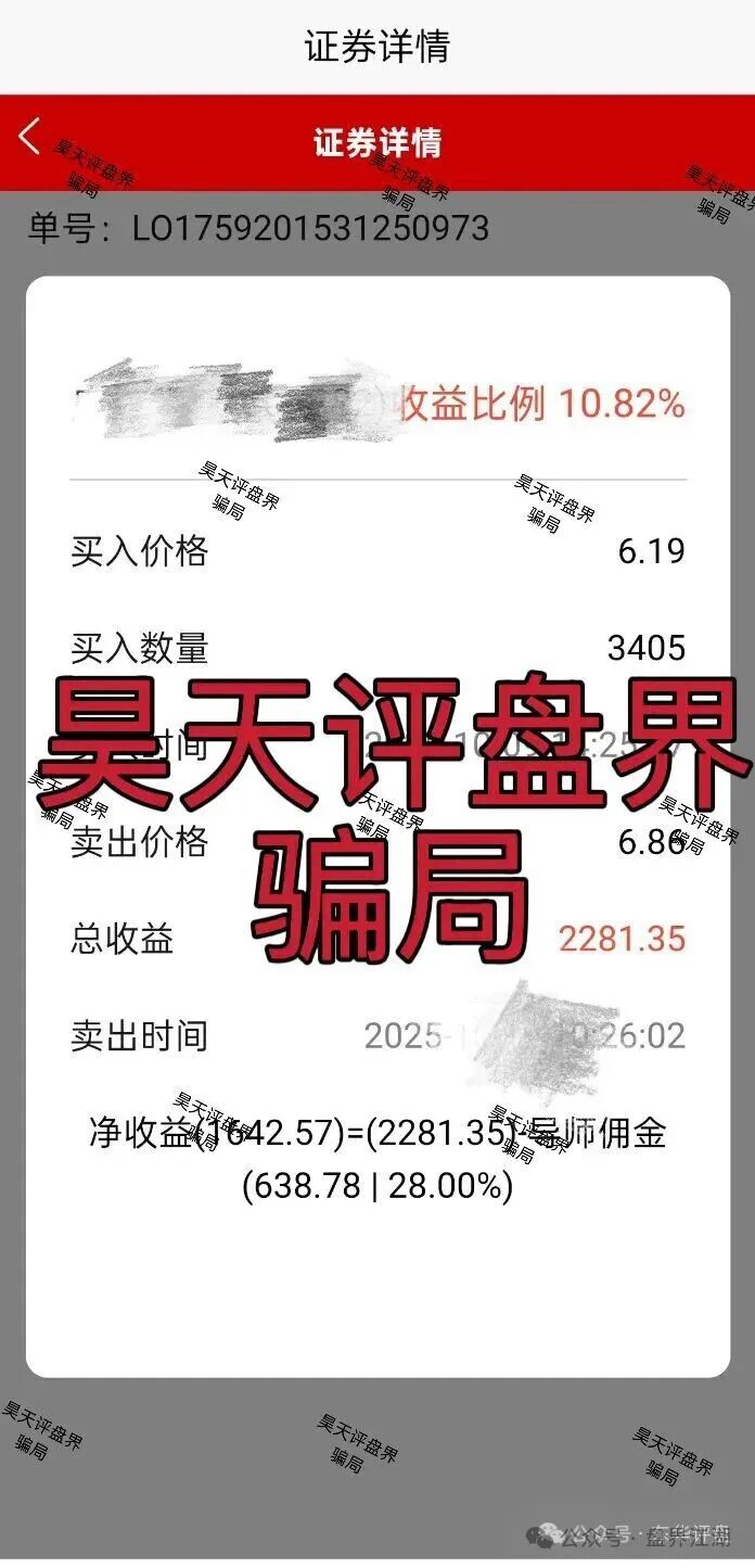 中联证券股票跟单类资金盘骗局,大量投诉反诈文章,操盘手吴知雨圈钱过亿,泡沫已大,马上崩盘跑路! 中联证券股票跟单类资金盘骗局,大量投诉反诈文章,操盘手吴知雨圈钱过亿,泡沫已大,马上崩盘跑路!