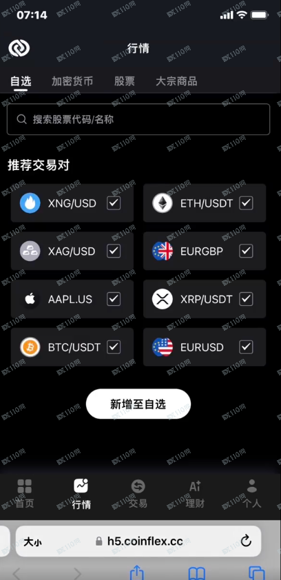 曝光一个伪造的诈骗黑平台—CoinFlex 曝光一个伪造的诈骗黑平台—CoinFlex