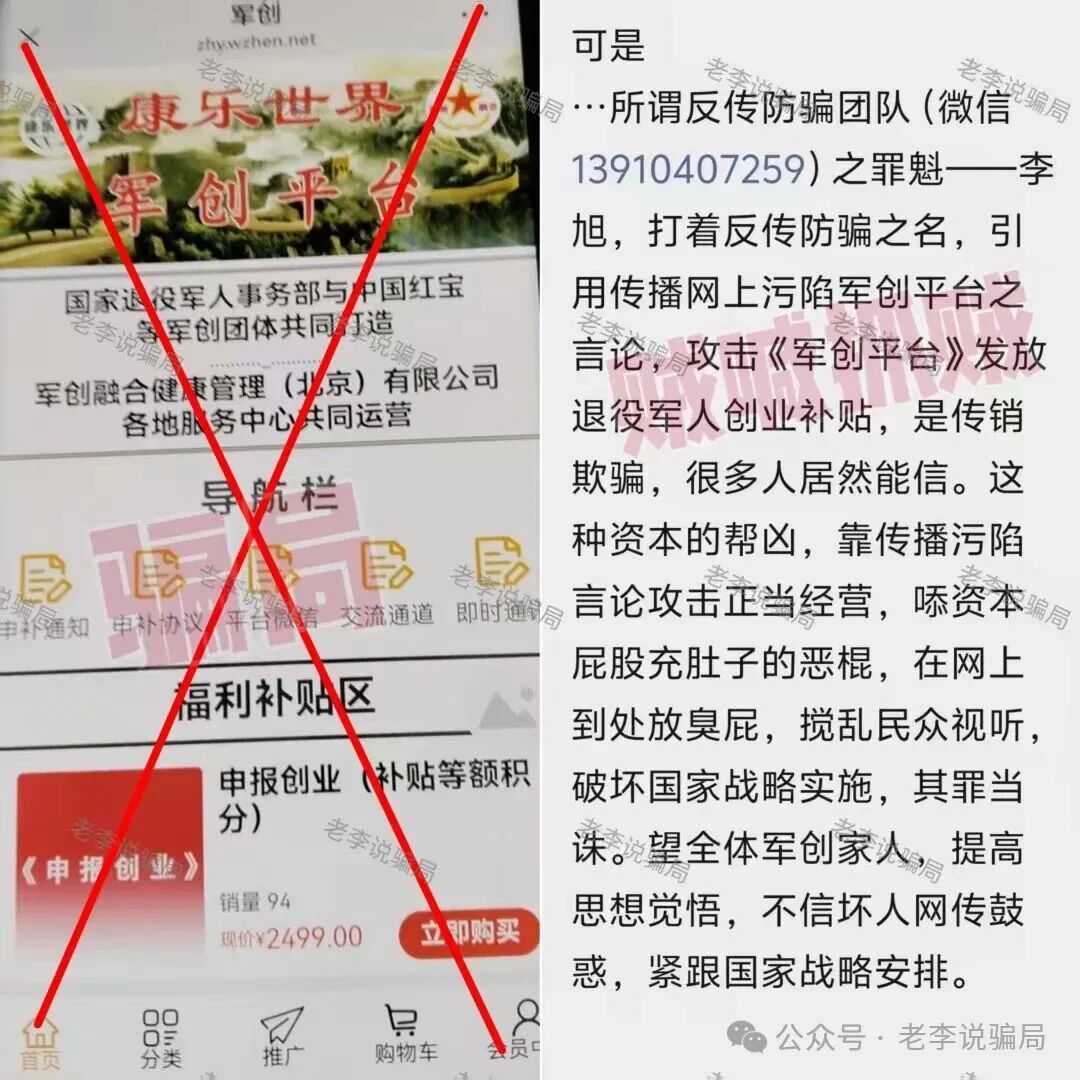 小心踩雷!新创人,军创平台,MIMI Coin等13个骗局正在扎堆割韭菜,贼喊抓贼要警惕! 小心踩雷!新创人,军创平台,MIMI Coin等13个骗局正在扎堆割韭菜,贼喊抓贼要警惕!