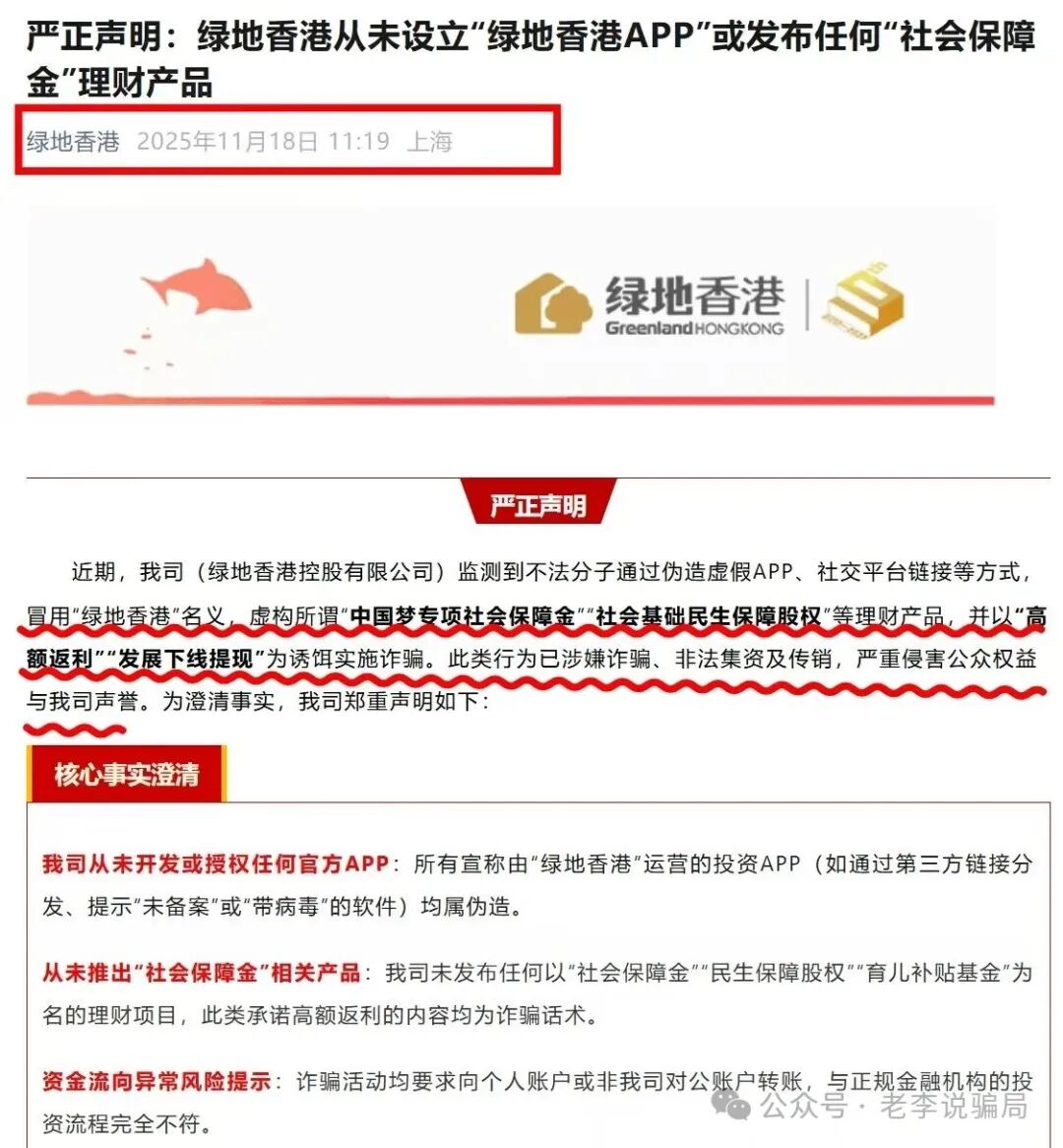 小心踩雷!新创人,军创平台,MIMI Coin等13个骗局正在扎堆割韭菜,贼喊抓贼要警惕! 小心踩雷!新创人,军创平台,MIMI Coin等13个骗局正在扎堆割韭菜,贼喊抓贼要警惕!