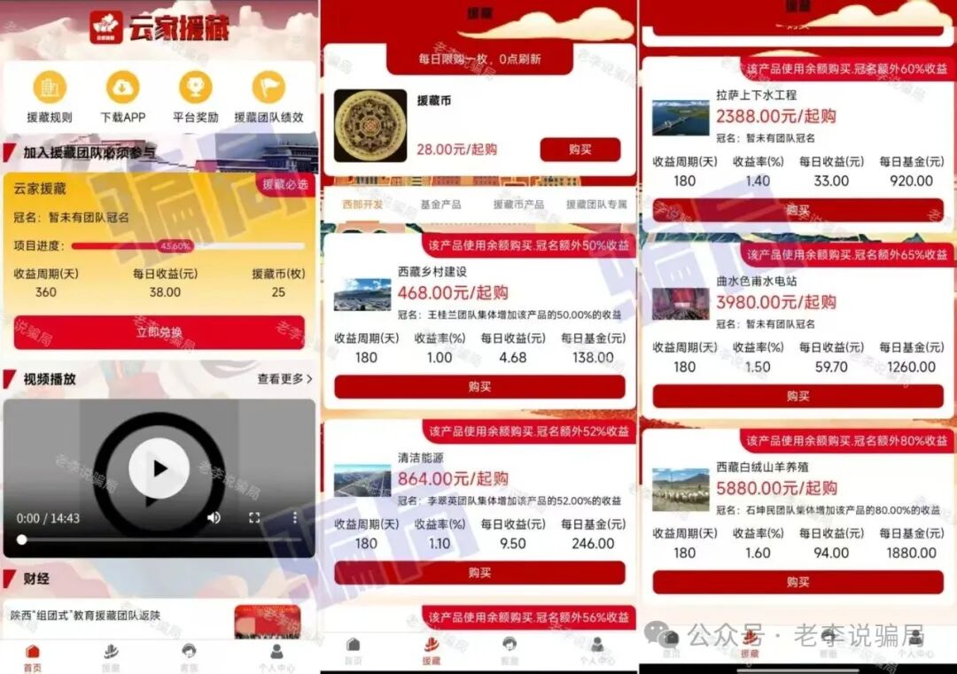 小心踩雷!新创人,军创平台,MIMI Coin等13个骗局正在扎堆割韭菜,贼喊抓贼要警惕! 小心踩雷!新创人,军创平台,MIMI Coin等13个骗局正在扎堆割韭菜,贼喊抓贼要警惕!