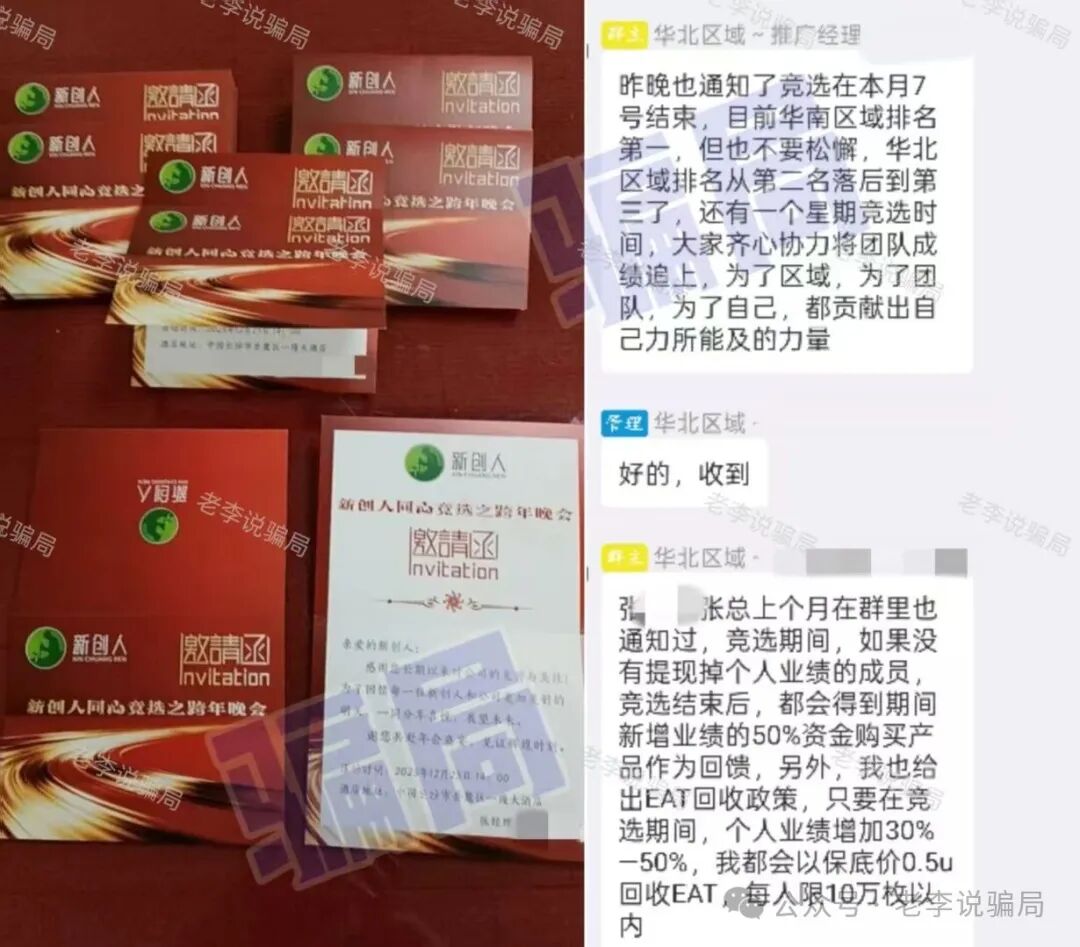 小心踩雷!新创人,军创平台,MIMI Coin等13个骗局正在扎堆割韭菜,贼喊抓贼要警惕! 小心踩雷!新创人,军创平台,MIMI Coin等13个骗局正在扎堆割韭菜,贼喊抓贼要警惕!