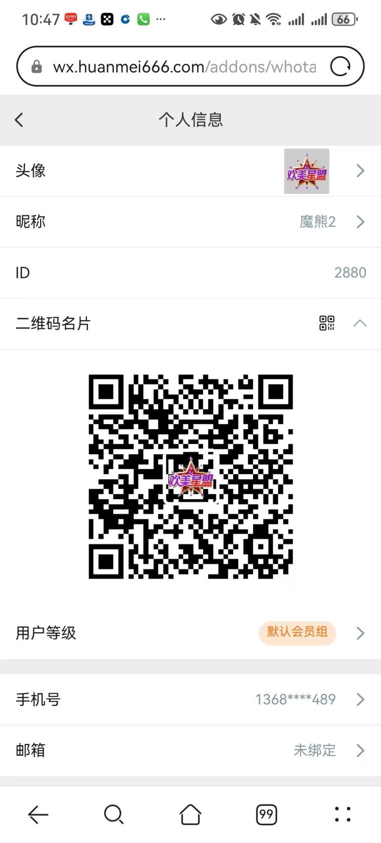 欢美生活零撸31号内测：看广告攒贡献值1:1换米，20层滑落10万会员捐10W，6位密码锁位