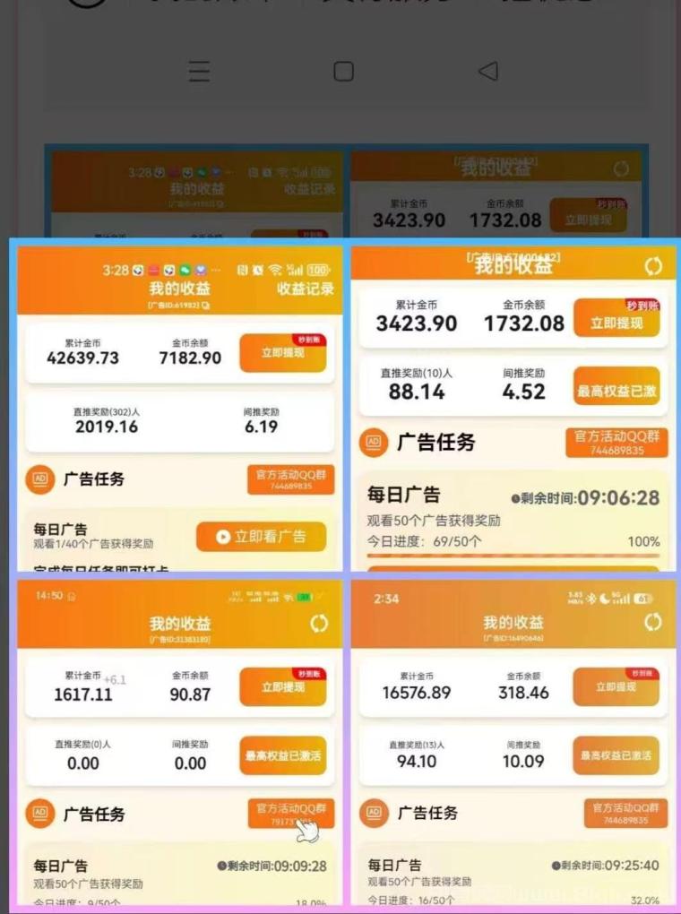 滴选极速版首码：40广告日躺10元+打车省钱双赚，0.1元起提秒到微信