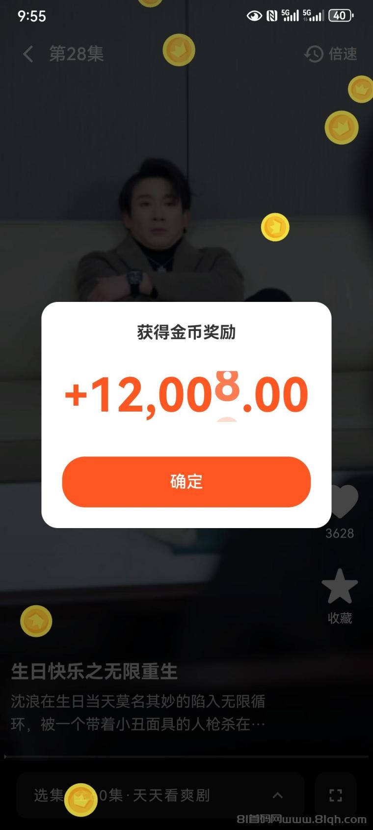 短剧红利首码：单条广告3.5元，日躺20-50+，5元秒提微信