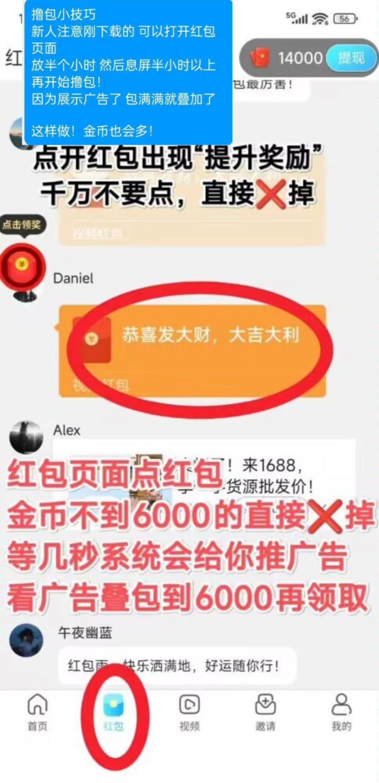 百宝赚首码日躺百元：阅读+听书+广告五合一，1米提现三级分成