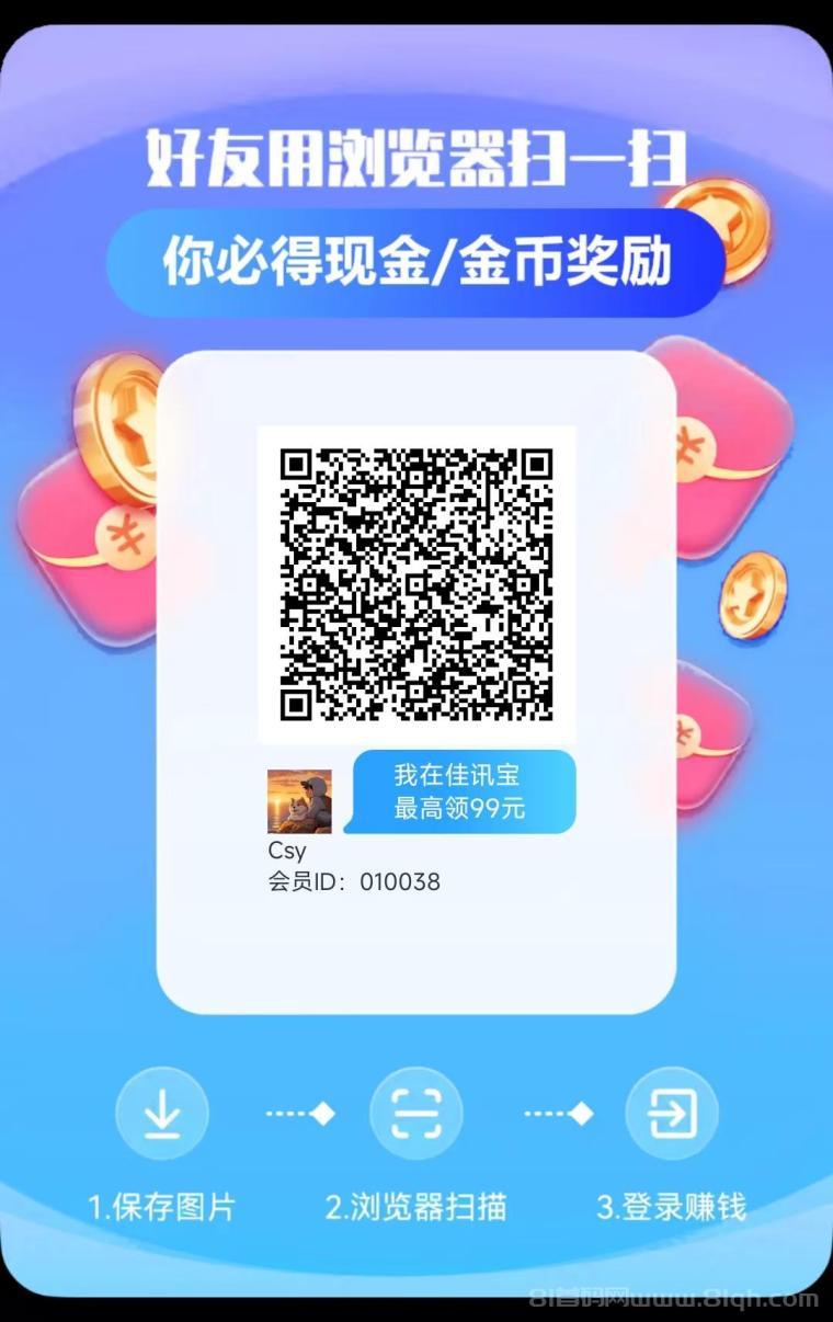 百宝赚首码日躺百元：阅读+听书+广告五合一，1米提现三级分成