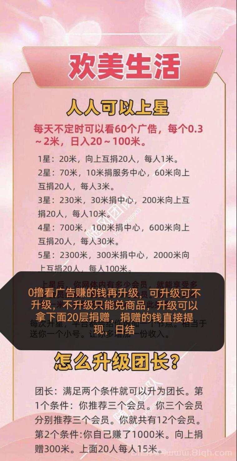 欢美看广告首码:20层自动滑落网体日躺千+,阿里技术+万亿风口,扫码一号速锁位 欢美看广告首码:20层自动滑落网体日躺千+,阿里技术+万亿风口,扫码一号速锁位
