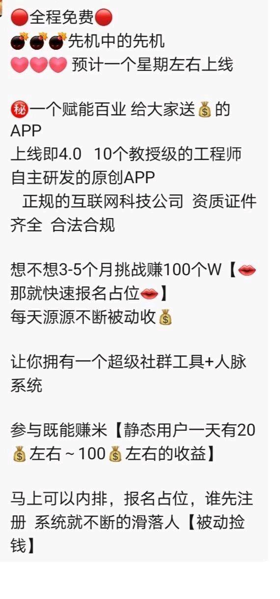 欢美看广告首码:20层自动滑落网体日躺千+,阿里技术+万亿风口,扫码一号速锁位 欢美看广告首码:20层自动滑落网体日躺千+,阿里技术+万亿风口,扫码一号速锁位