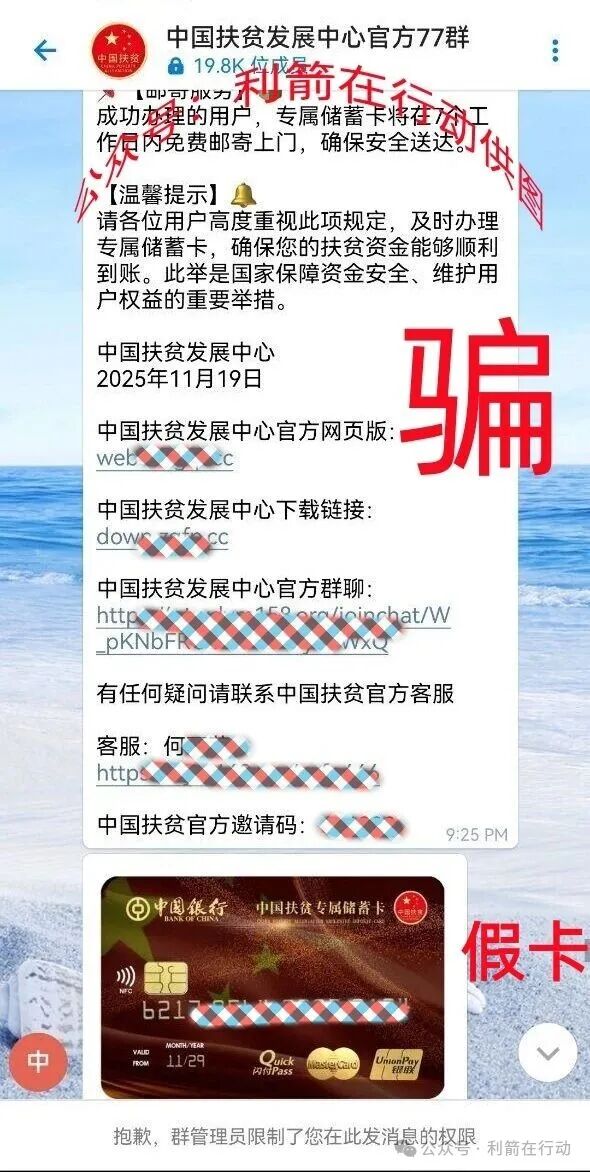 这6个项目都是诈骗洗钱,精心设计的骗局,你能识破吗? 这6个项目都是诈骗洗钱,精心设计的骗局,你能识破吗?