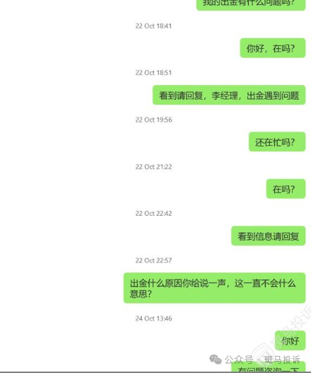 从盈利到封号:多名用户投诉这家平台,KVB Prime客服失联竟还冒充监管? 从盈利到封号:多名用户投诉这家平台,KVB Prime客服失联竟还冒充监管?