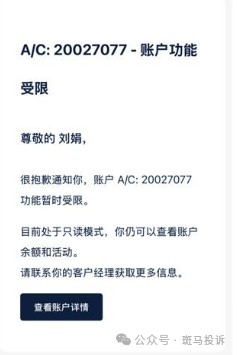 从盈利到封号:多名用户投诉这家平台,KVB Prime客服失联竟还冒充监管? 从盈利到封号:多名用户投诉这家平台,KVB Prime客服失联竟还冒充监管?