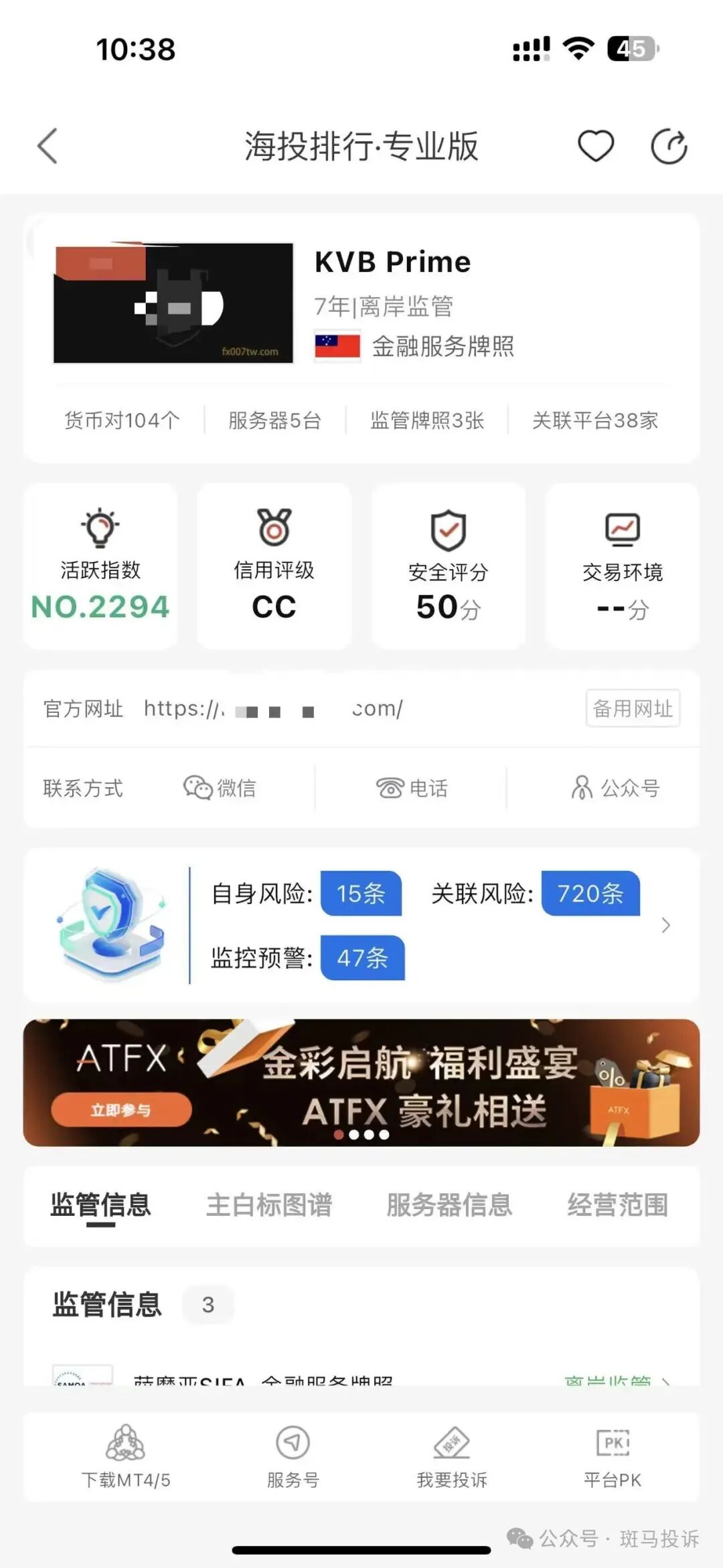 从盈利到封号:多名用户投诉这家平台,KVB Prime客服失联竟还冒充监管? 从盈利到封号:多名用户投诉这家平台,KVB Prime客服失联竟还冒充监管?