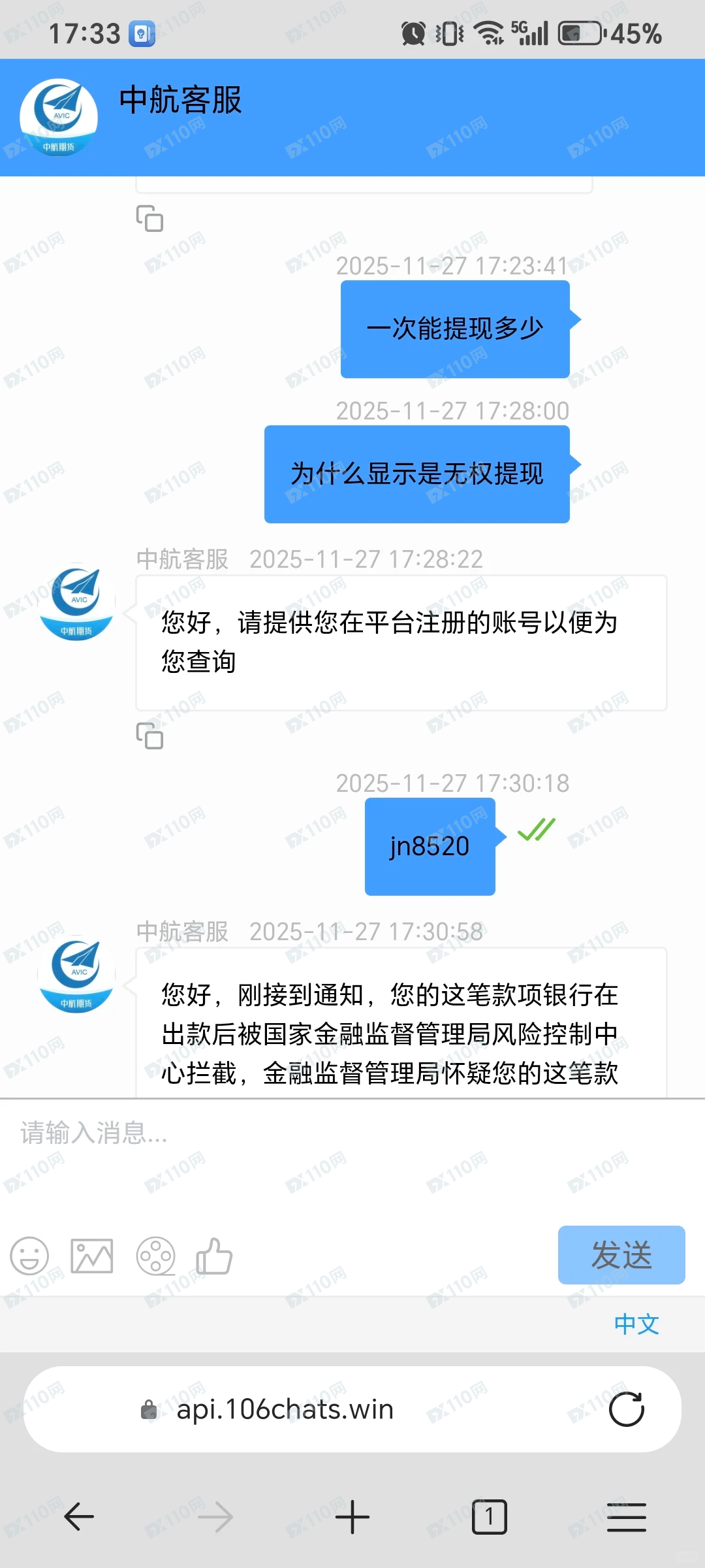 中航期货骗子杀猪盘，冒充军人诈骗