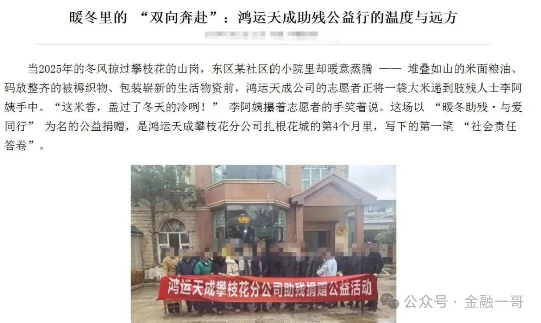 丧心病狂!境外诈骗犯虚构“鸿运万交所”,冒用歌手借 “助残” 之名设局,专骗国人! 丧心病狂!境外诈骗犯虚构“鸿运万交所”,冒用歌手借 “助残” 之名设局,专骗国人!