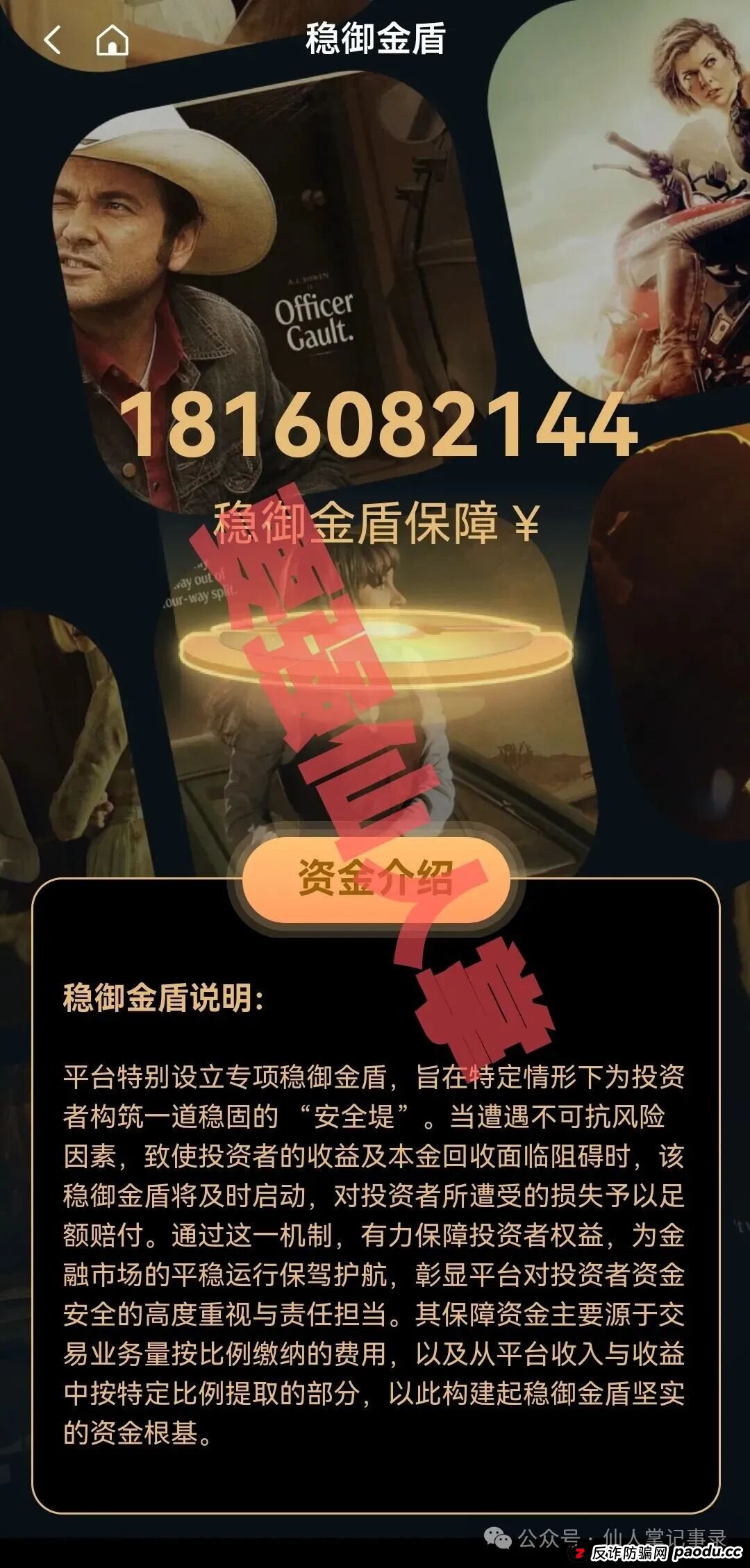 【高蒙影视GMYS】崩盘倒计时已经开始!现在入局=血本无归,千万别当接盘侠! 【高蒙影视GMYS】崩盘倒计时已经开始!现在入局=血本无归,千万别当接盘侠!