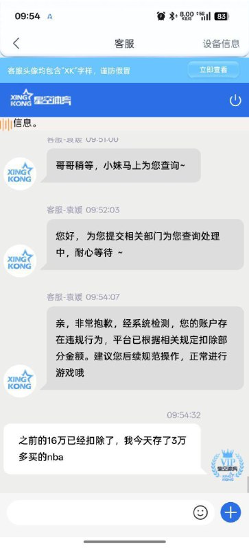 星空体育黑款20余万 | 提款被审核 | 清除所有金额 星空体育黑款20余万 | 提款被审核 | 清除所有金额