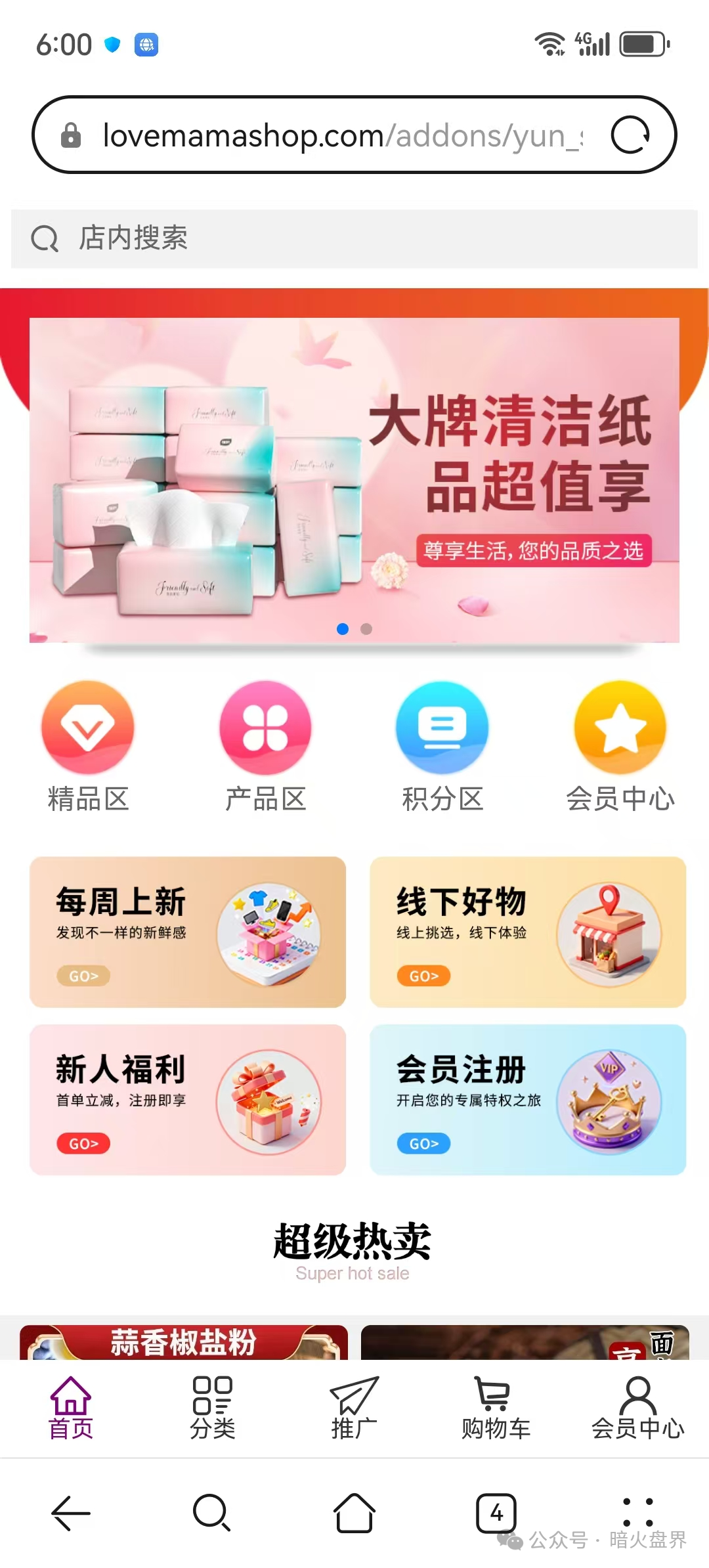 警惕新盘“爱妈妈商城”极有可能成为第二个“凤凰潮”，请参与者远离！