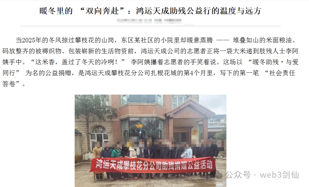 境外诈骗犯虚构“鸿运万交所”，以助残名义吸粉，冒用歌手当创始人，精准诈骗国人！