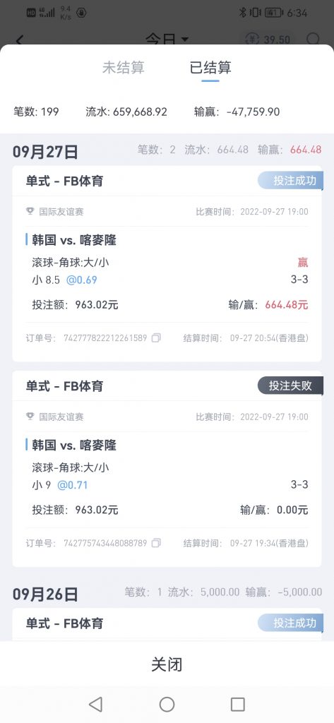 OD体育黑款5万多 | 直接修改余额 | 亚博系黑款