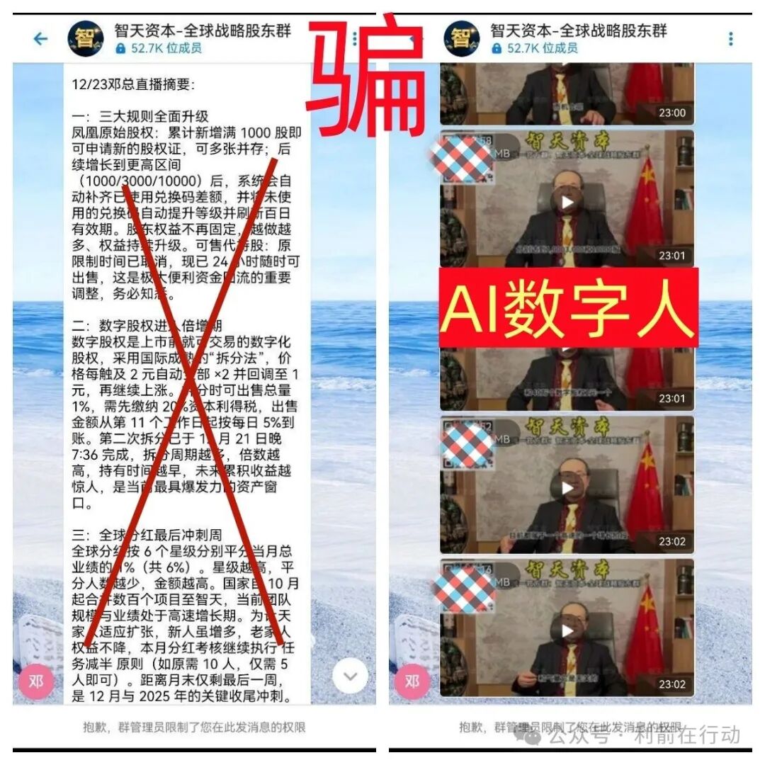 警惕：“智天资本”、“国民通办”这10个互联网项目都是诈骗，有人已经被骗
