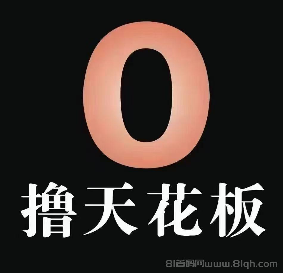 青苹果看广告零撸日躺8+：0.2元×20条×2机=8元，12元起提银行卡，安卓秒认证早