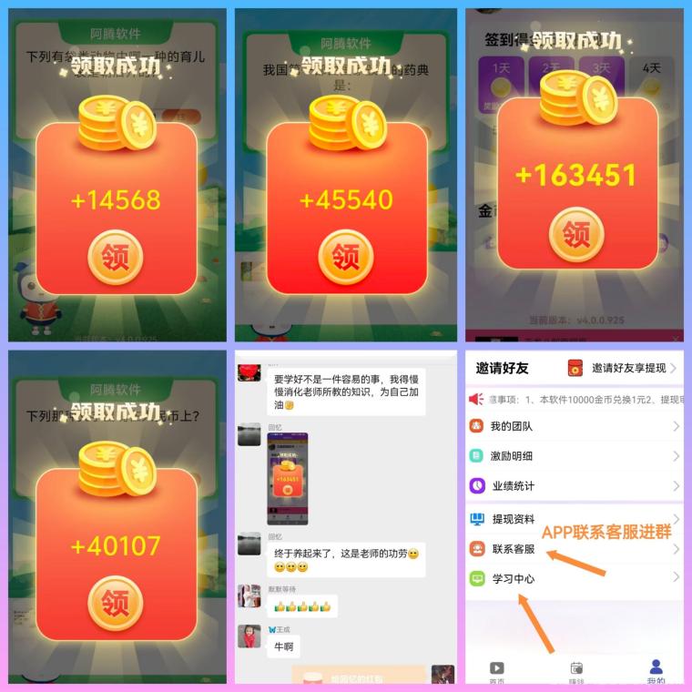 阿腾软件养机日撸80+：单条最高16米，提50给65，双15%+20%代理，3分钟一条不跳机